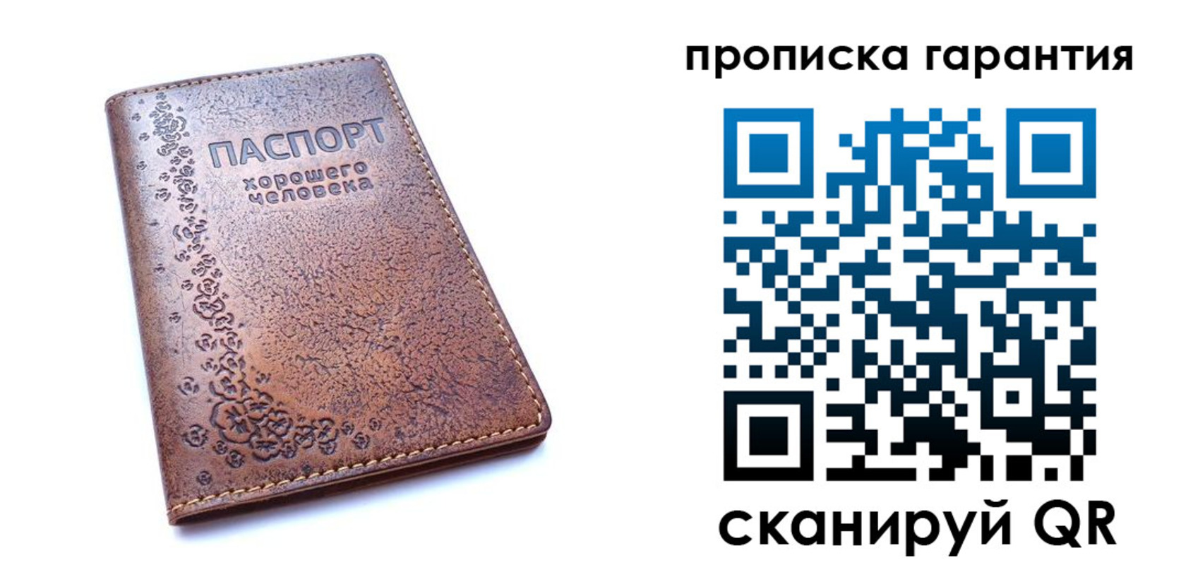 прописка регистрация в Мантурово