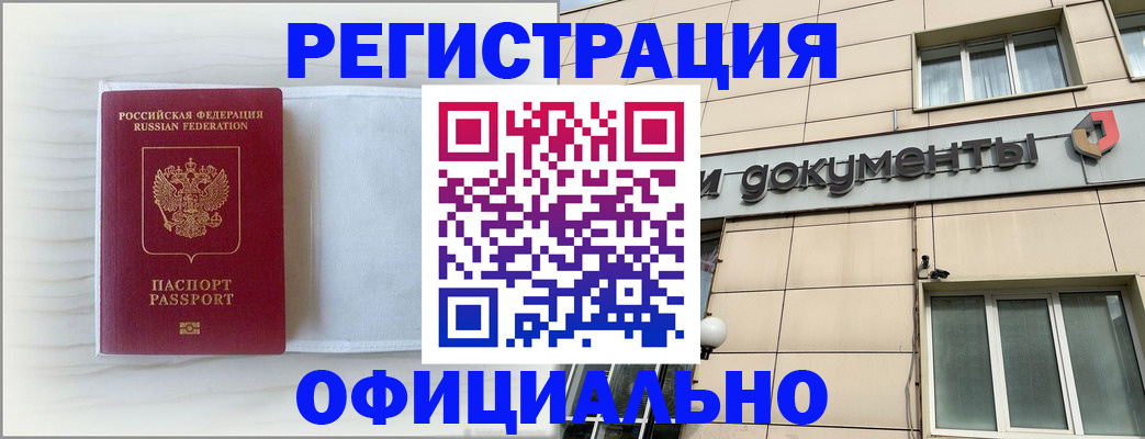 временная регистрация недорого в Мантурово