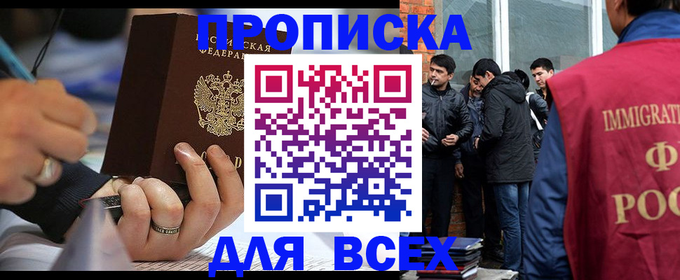 прописка для школы в Мантурово