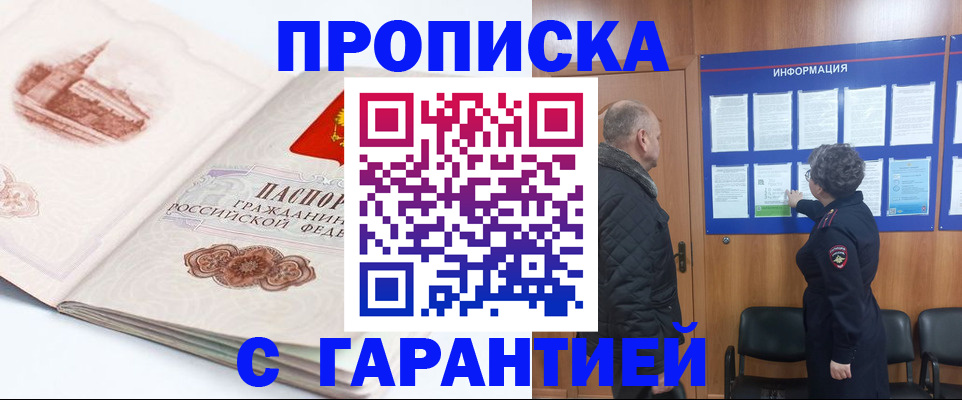 временная регистрация собственник в Мантурово
