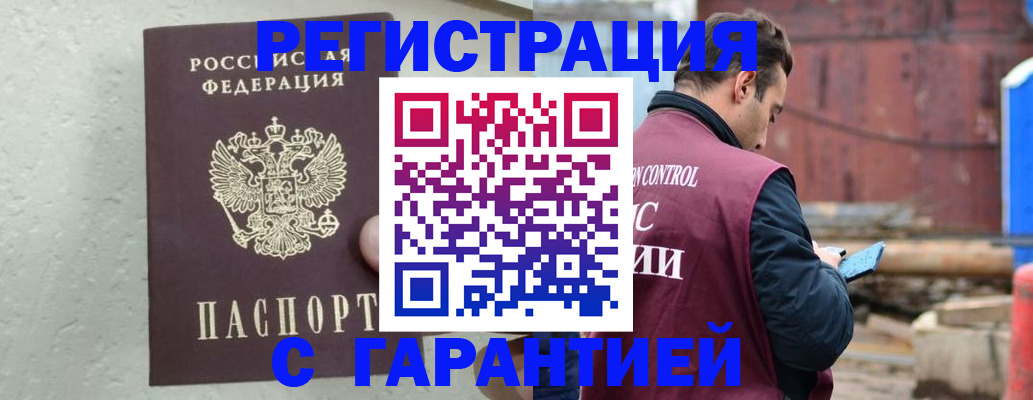 прописка паспорт в Мантурово