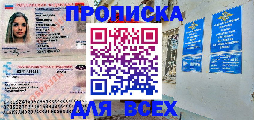 временная регистрация надежно в Мантурово