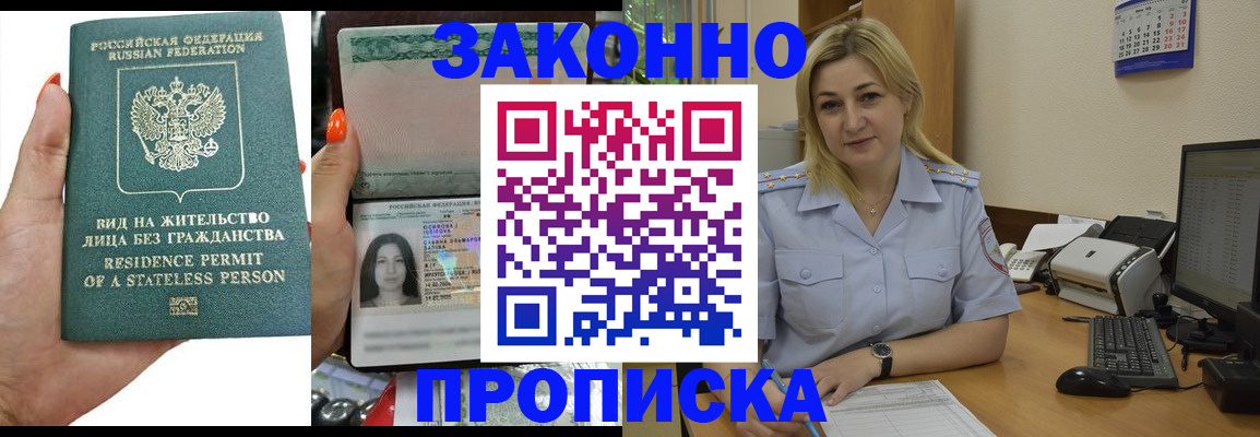 временная регистрация купить в Мантурово